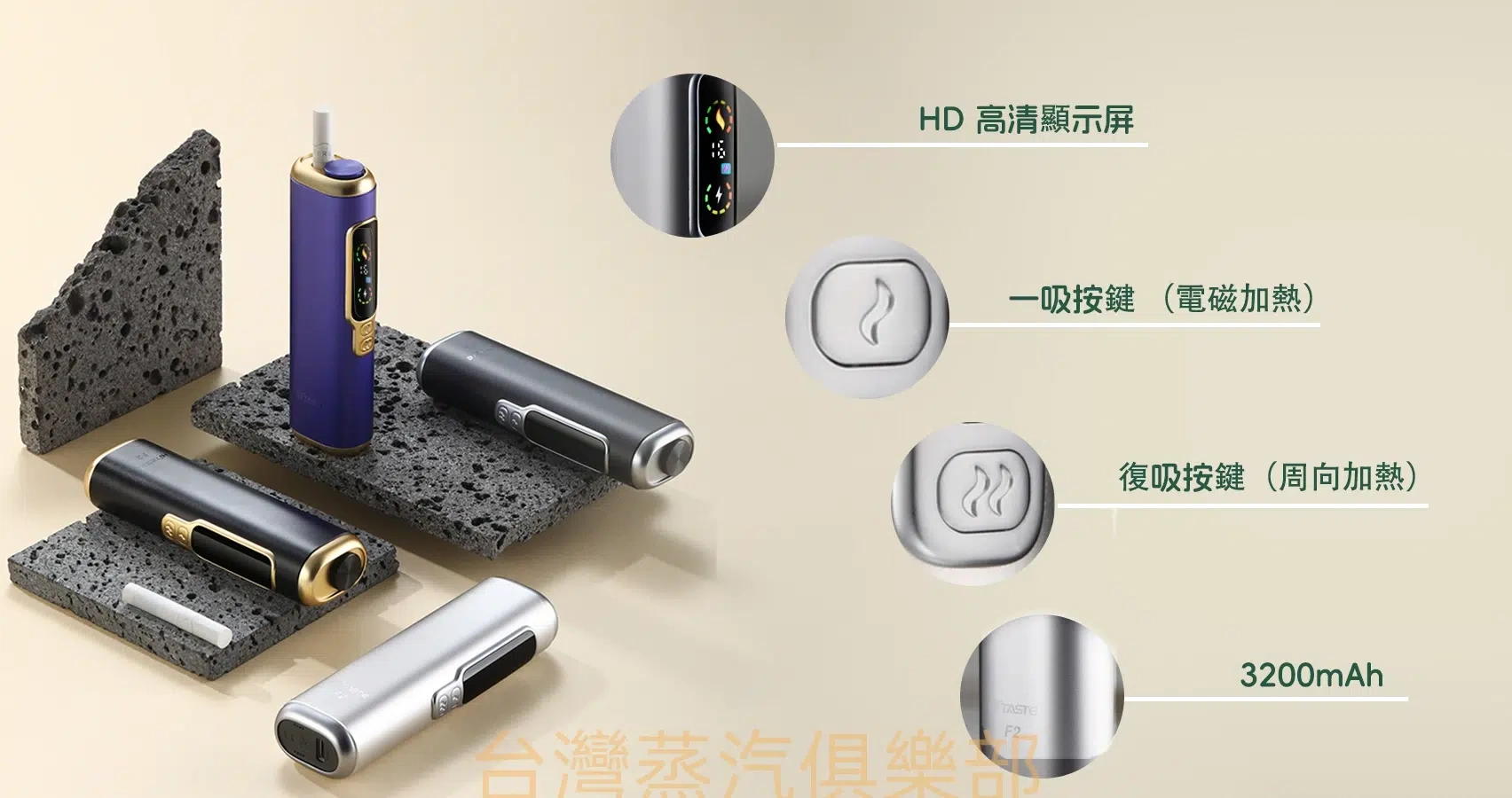 加熱菸二回機缺點 3 二回機