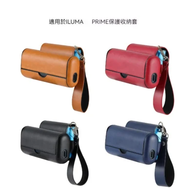 iluma prime 主機皮套