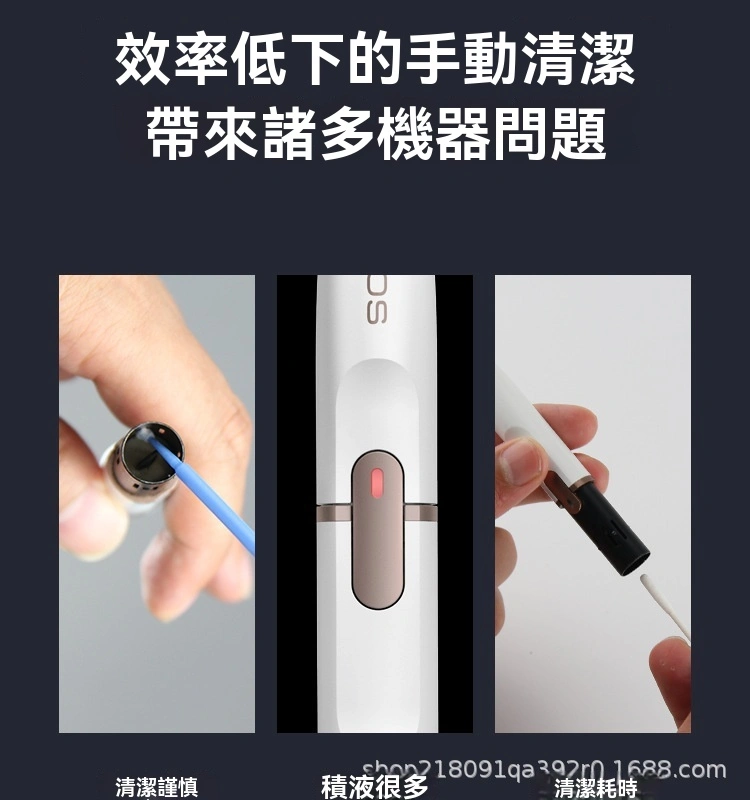 加熱菸主機如何清潔? 8 主機清潔