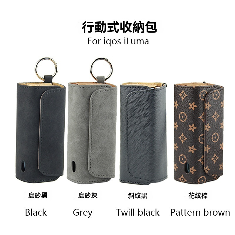 IQOS 保護套推薦|加熱菸保護套、IQOS ILUMA 保護套一次看懂 10 IQOS ILUMA 保護套