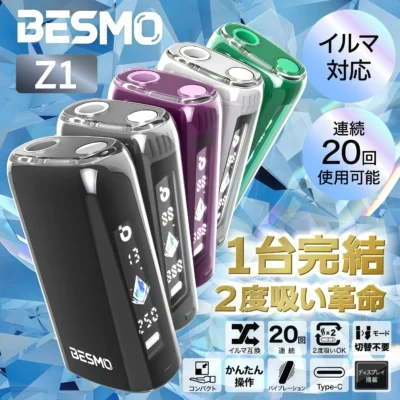 BESMO Z1 加熱菸主機｜智慧溫控穩定輸出・相容主流專用煙彈