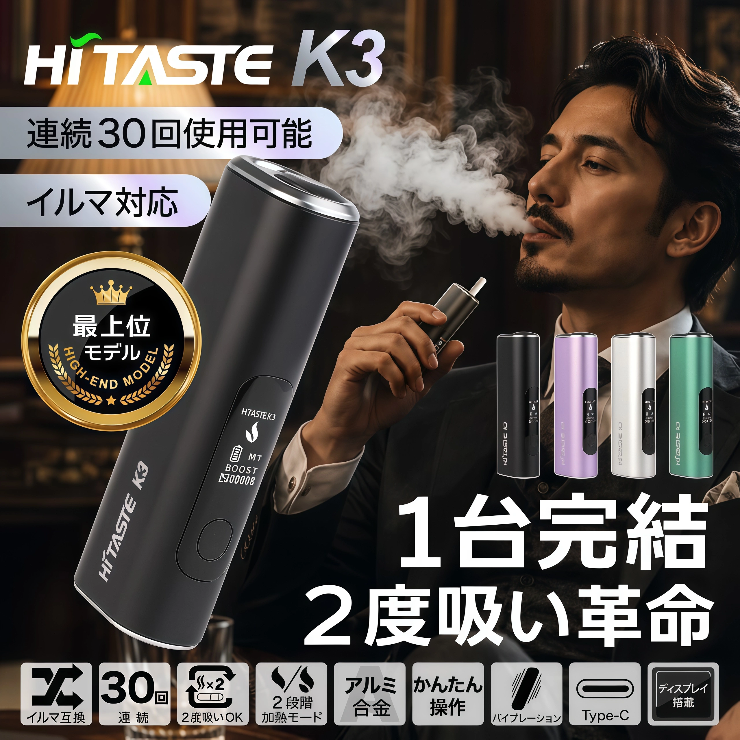 HITASTE-K3-terea專用主機.webp HITASTE K3 terea專用主機