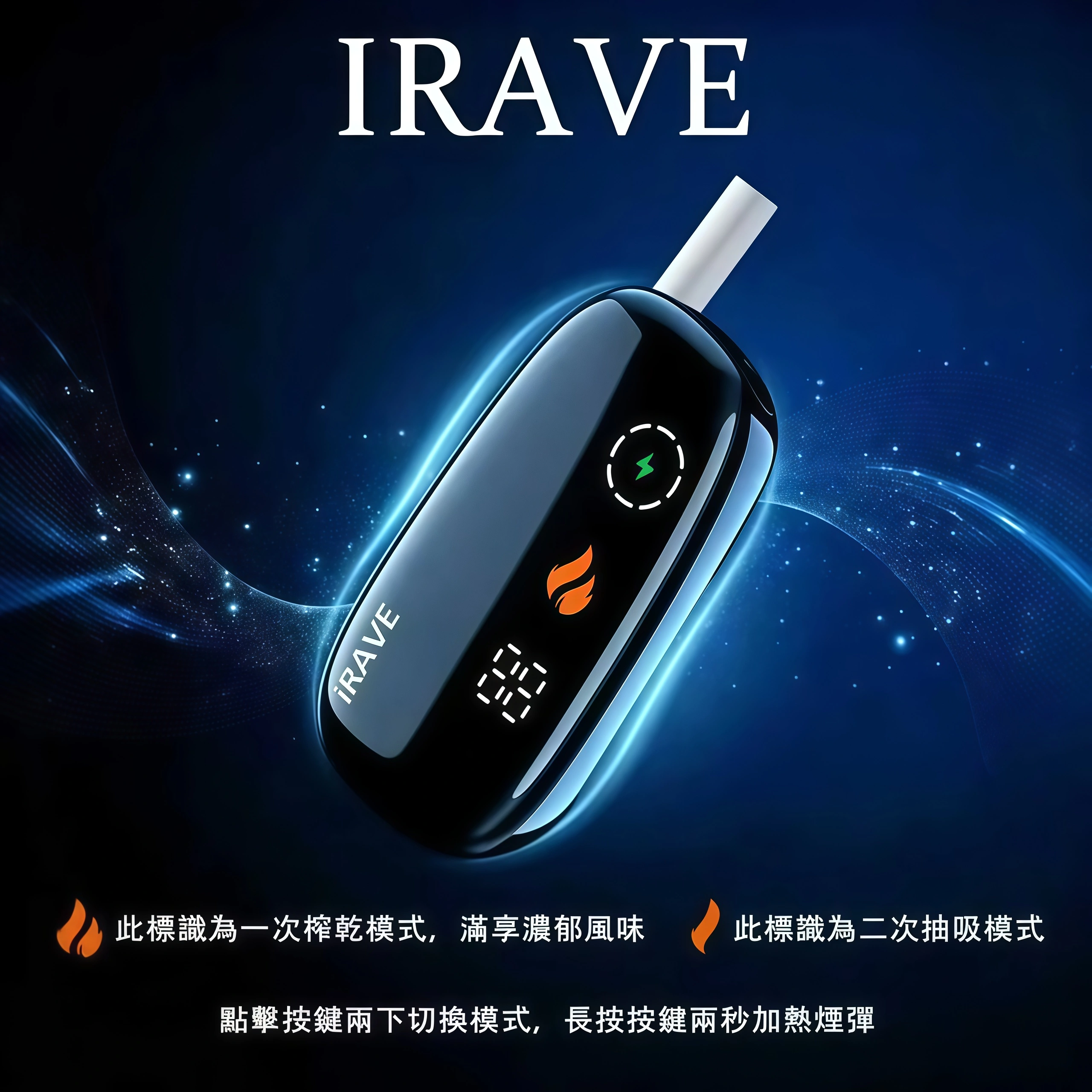 IRAVE-二回機.webp IRAVE 二回機