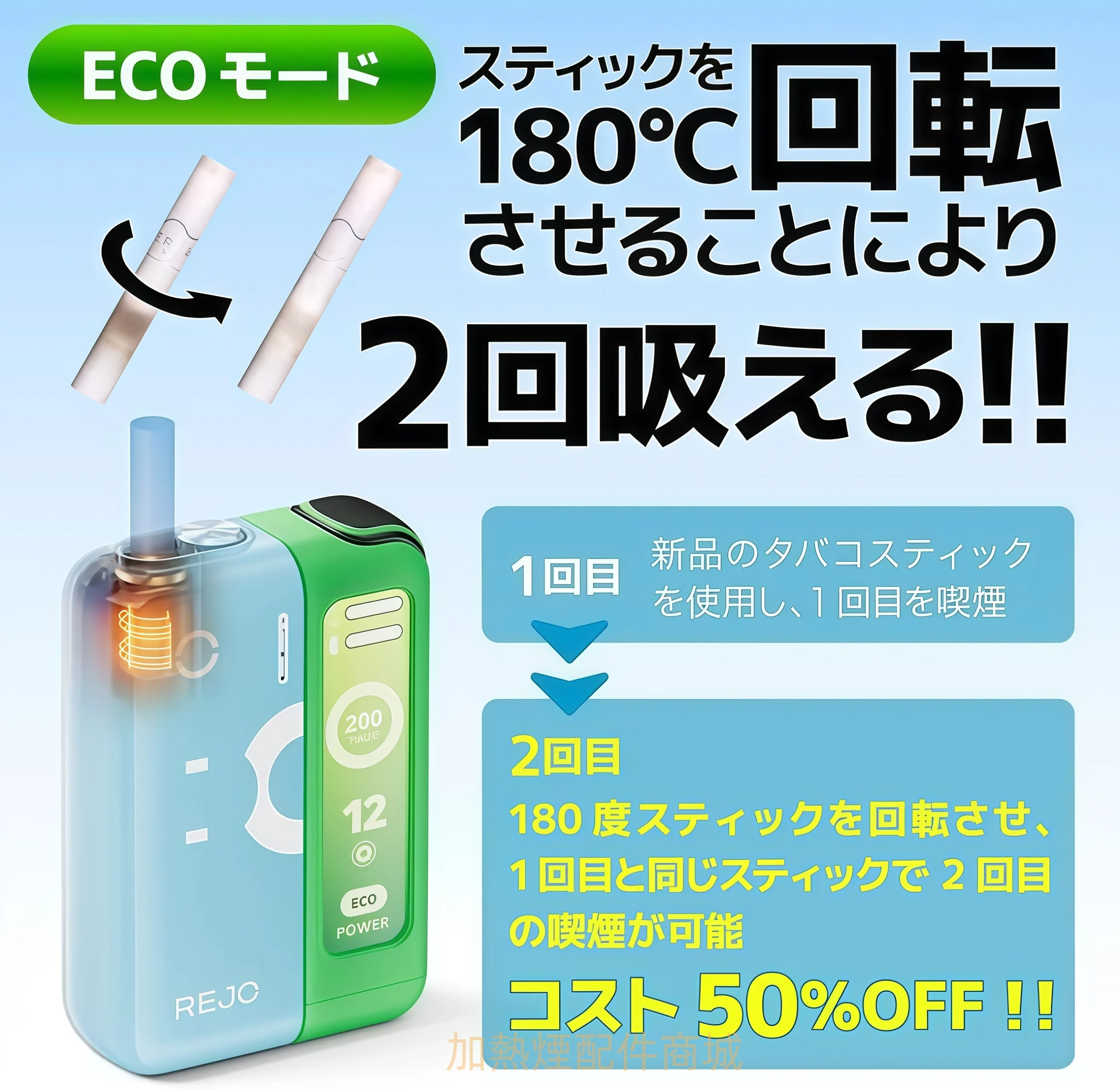 REJO CUBE 加熱菸主機|磁吸|相容主流專用煙彈・大電量長續航 1 IQOS TEREA 煙彈|外觀正面實拍