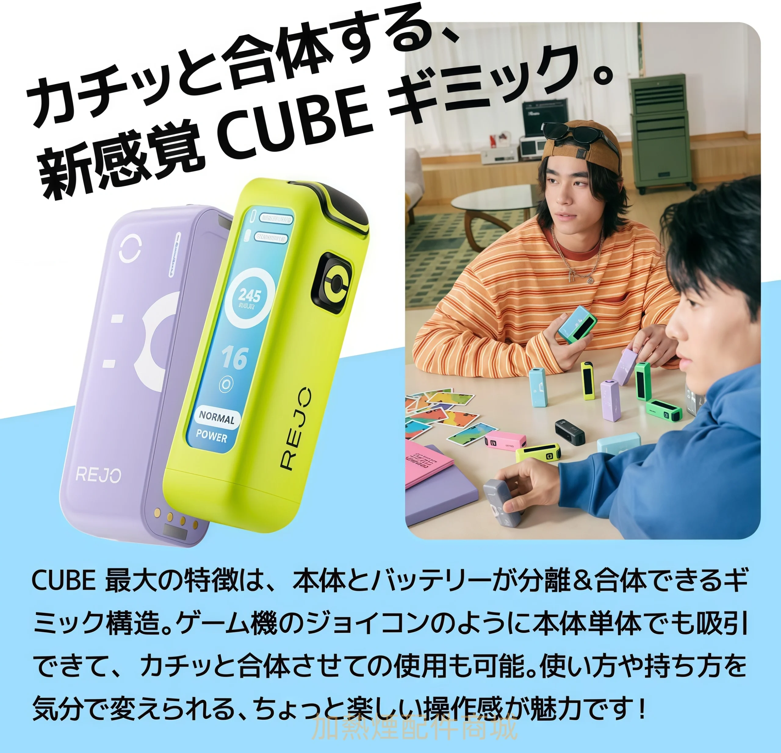 REJO CUBE 加熱菸主機|磁吸|相容主流專用煙彈・大電量長續航 2 IQOS TEREA 煙彈|細節與做工特寫