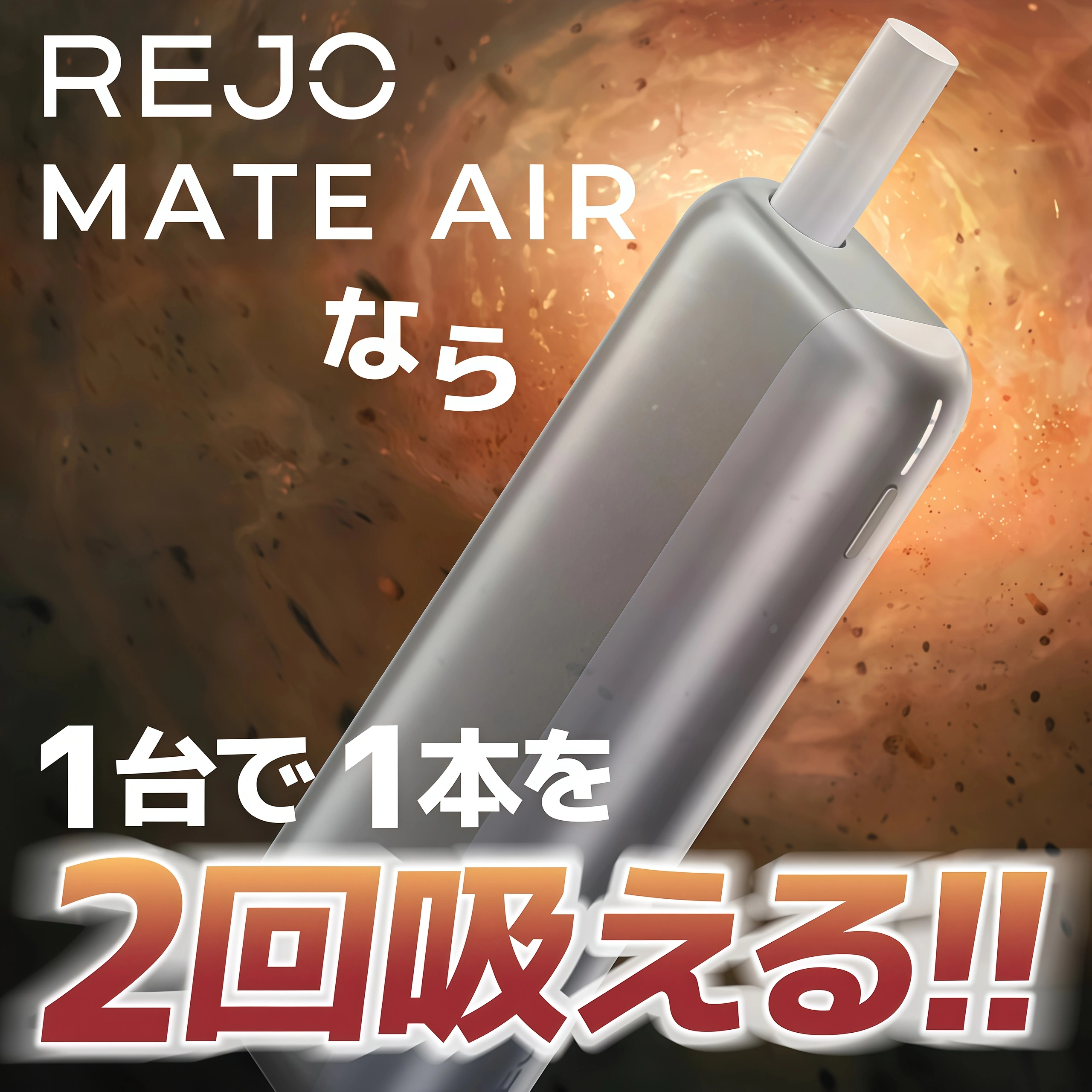 IQOS TEREA 加熱菸主機｜細節與做工特寫