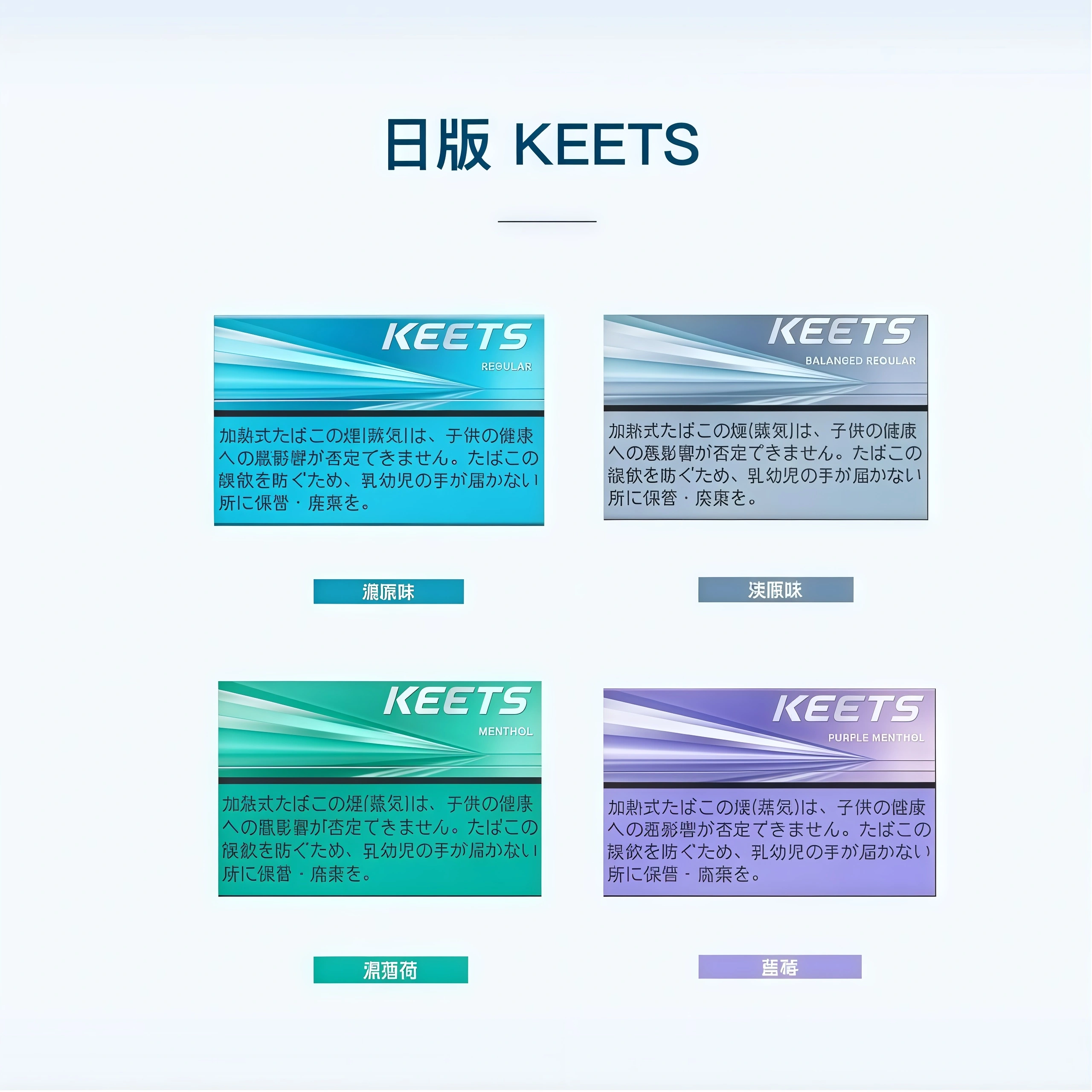 KEETS 煙彈|IQOS ILUMA 相容・多口味選擇|台灣現貨 1 IQOS 煙彈|外觀正面實拍
