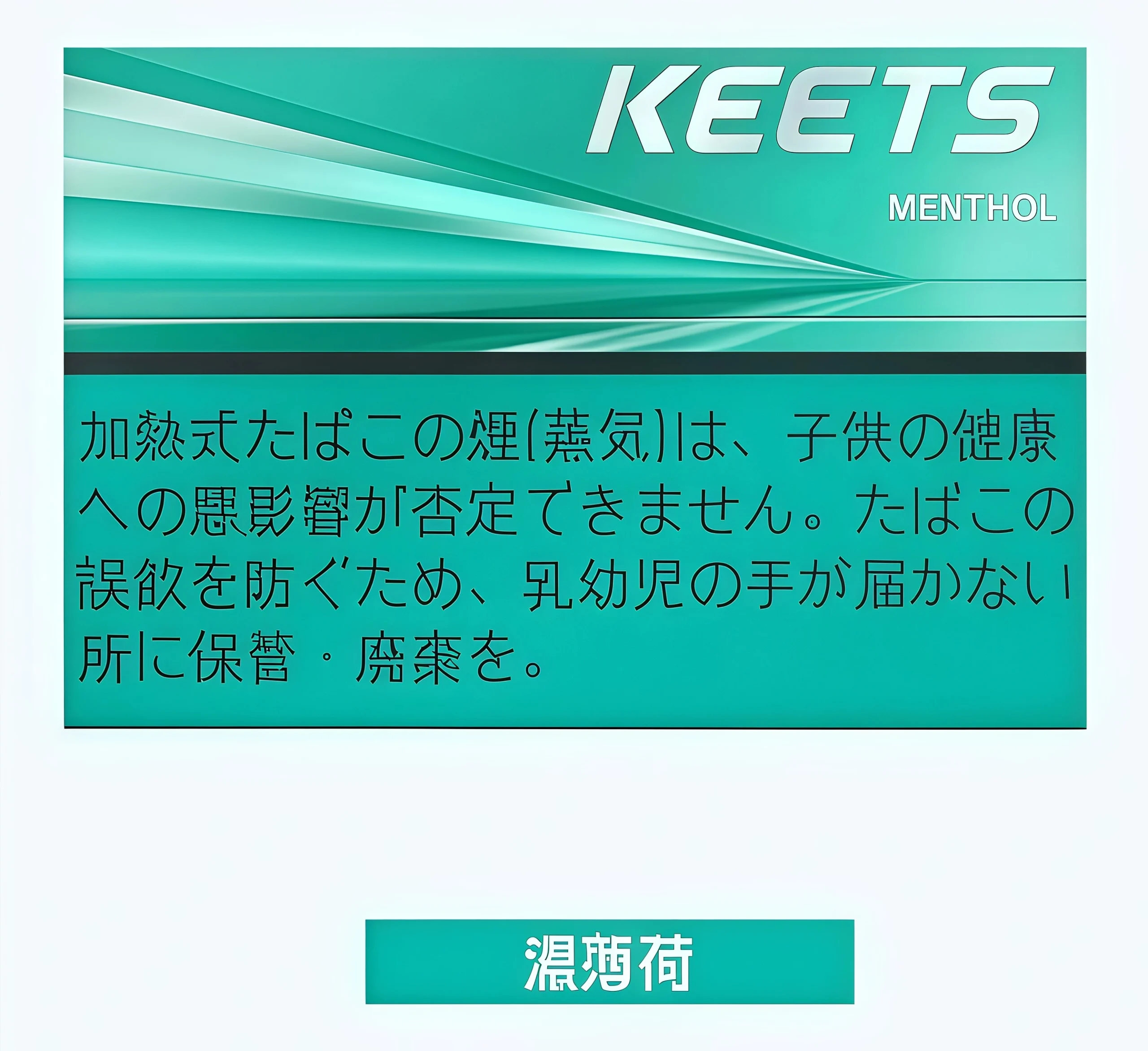 KEETS 煙彈|IQOS ILUMA 相容・多口味選擇|台灣現貨 2 IQOS 煙彈|細節與做工特寫